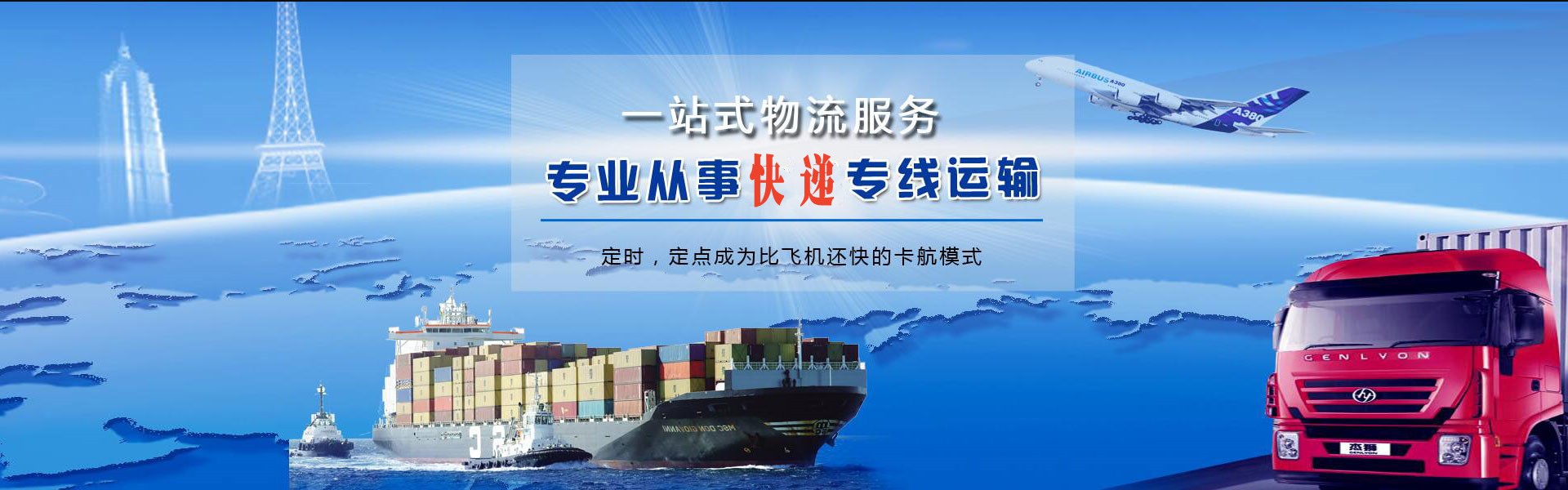 济宁到罗马尼亚物流公司-济宁至罗马尼亚物流专线-济宁空运到罗马尼亚-优时通物流有限公司
