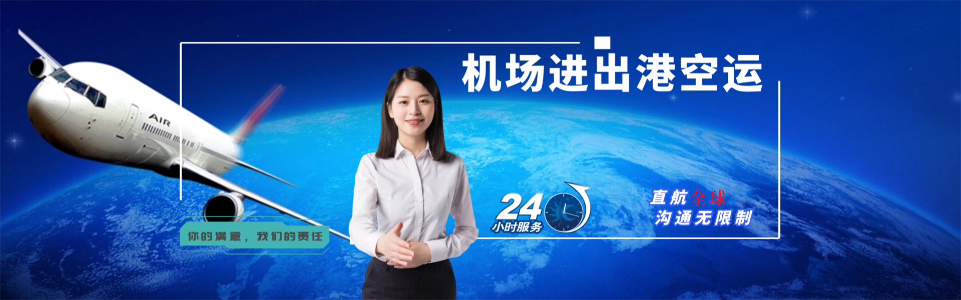 济宁到罗马尼亚物流公司-济宁至罗马尼亚物流专线-济宁空运到罗马尼亚-优时通物流有限公司